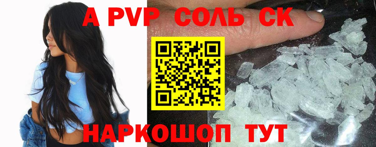 A PVP мука Костомукша