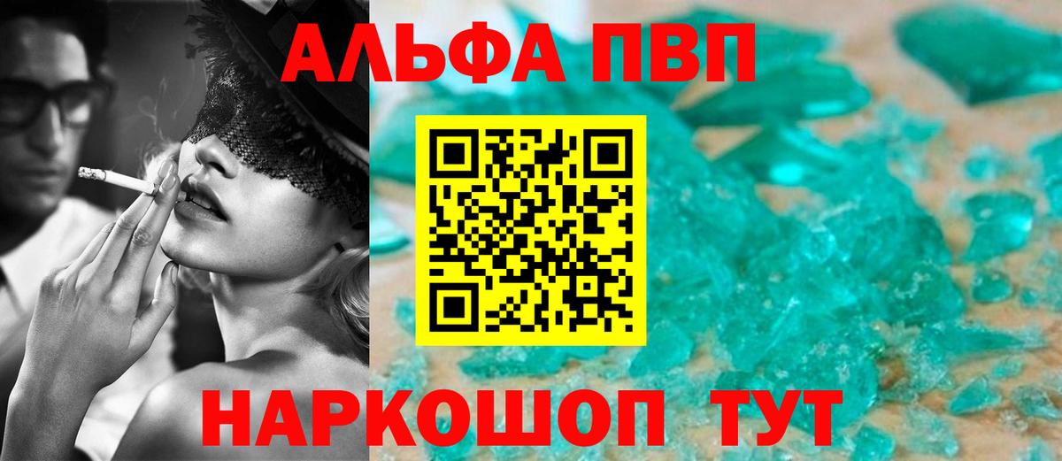 Костомукша  Alpha PVP Crystall  Вход с VPN  A-PVP крисы CK 