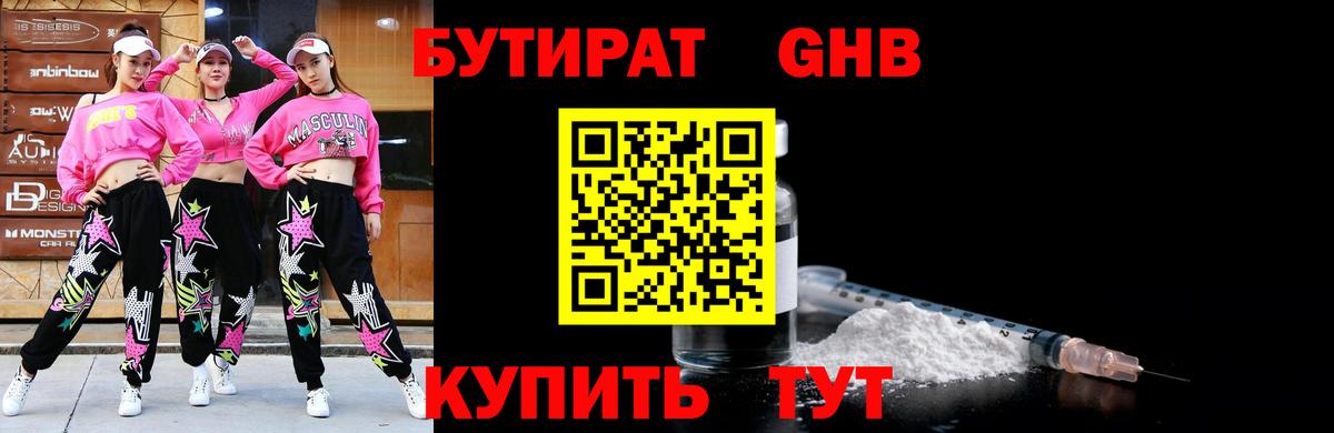 БУТИРАТ буратино  Вход с VPN  Костомукша 