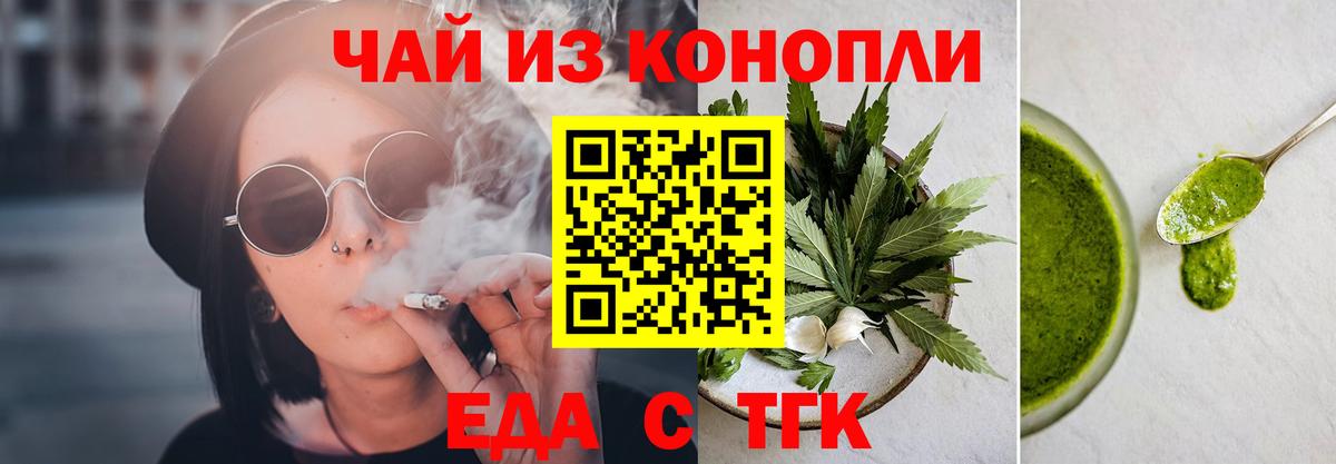 Костомукша  Печенье с ТГК конопля  Вход с VPN 