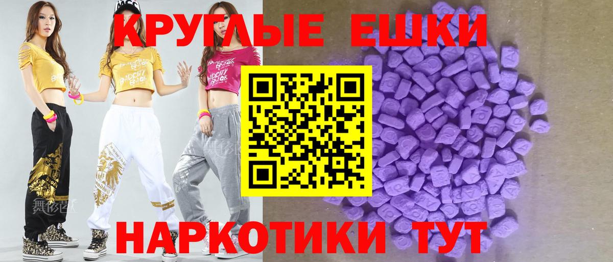 ЭКСТАЗИ 280мг  Ecstasy круглые  Костомукша  Вход с VPN 