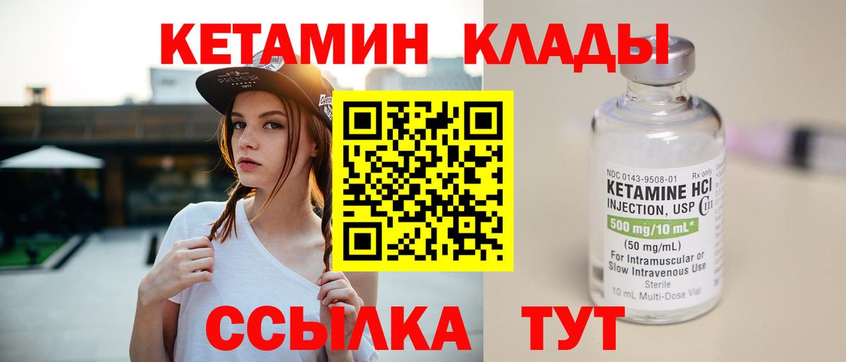 Кетамин VHQ Костомукша