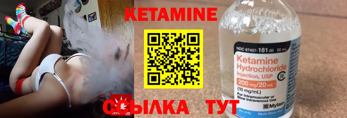 Кетамин VHQ  КЕТАМИН VHQ  Костомукша  Вход с VPN 