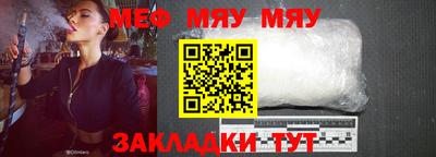мяу мяу мука Бузулук