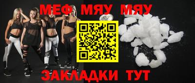 мяу мяу мука Бузулук