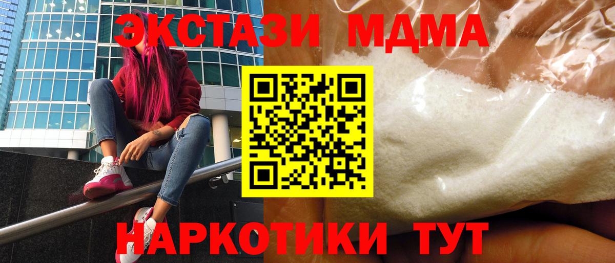 МДМА  МДМА молли  Вход с VPN  Костомукша  MDMA crystal 