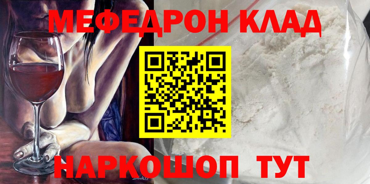 Меф  Мефедрон мяу мяу  Мефедрон мяу мяу  МЯУ-МЯУ  Вход с VPN  Костомукша 