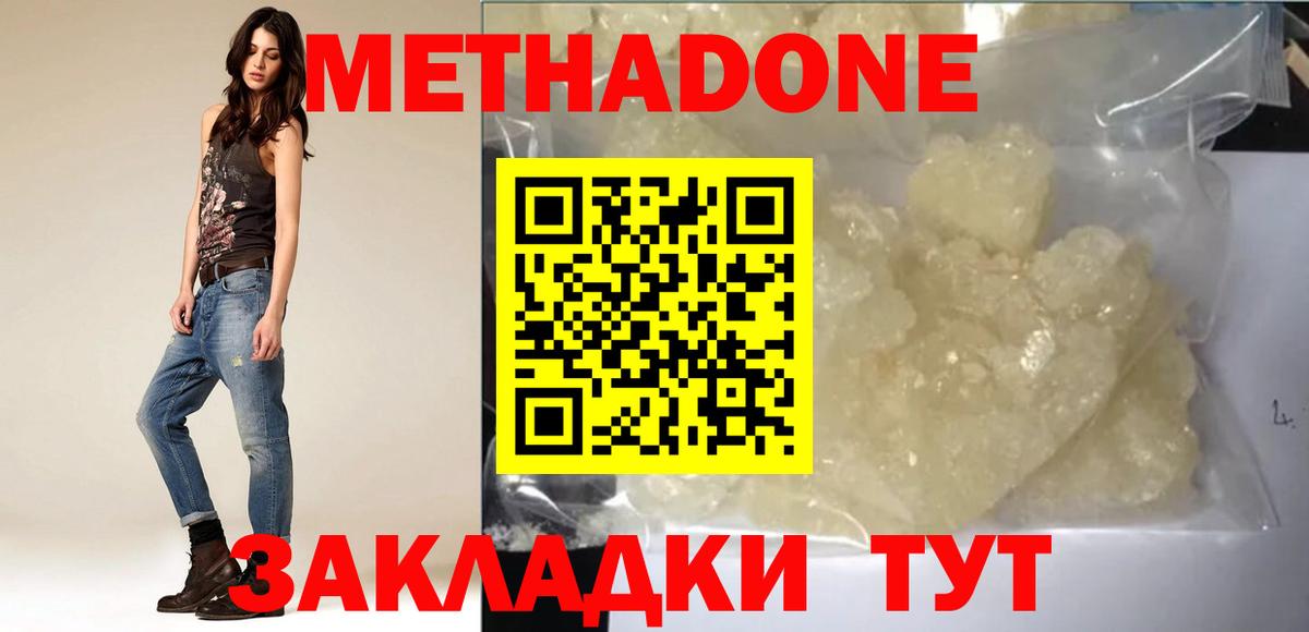 Костомукша  МЕТАДОН VHQ  Вход с VPN  МЕГА ССЫЛКА  Метадон methadone 
