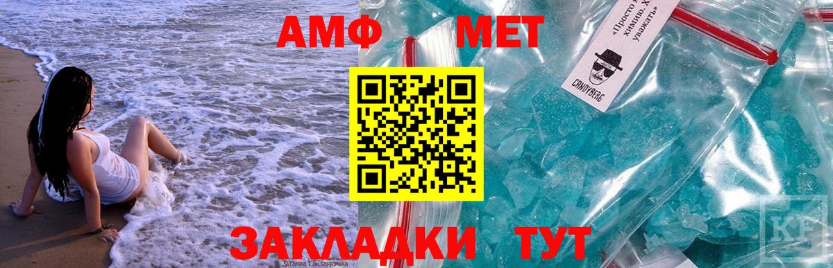 Первитин  МЕТАМФЕТАМИН кристалл  Вход с VPN  Костомукша 