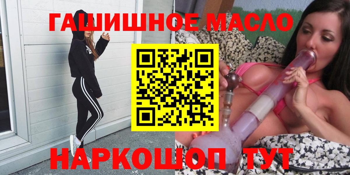ТГК жижа  Дистиллят ТГК концентрат  Вход с VPN  Костомукша 