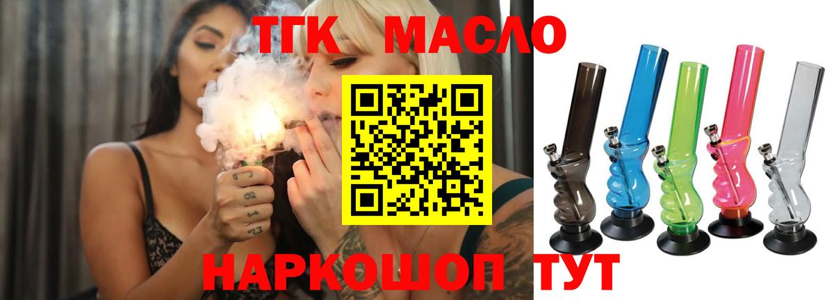 Дистиллят ТГК THC oil Костомукша